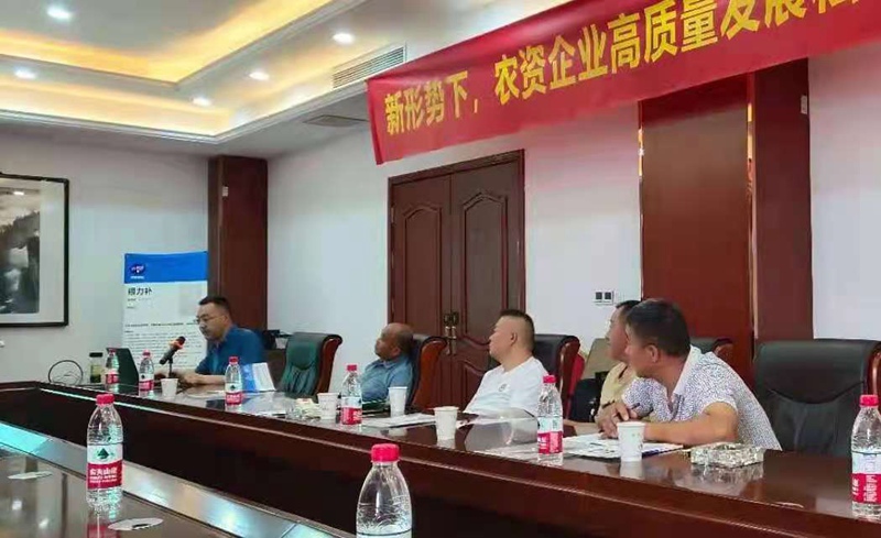 91抖阴下载_生化召開企業私享（xiǎng）會，共同推進企業發展(圖1)