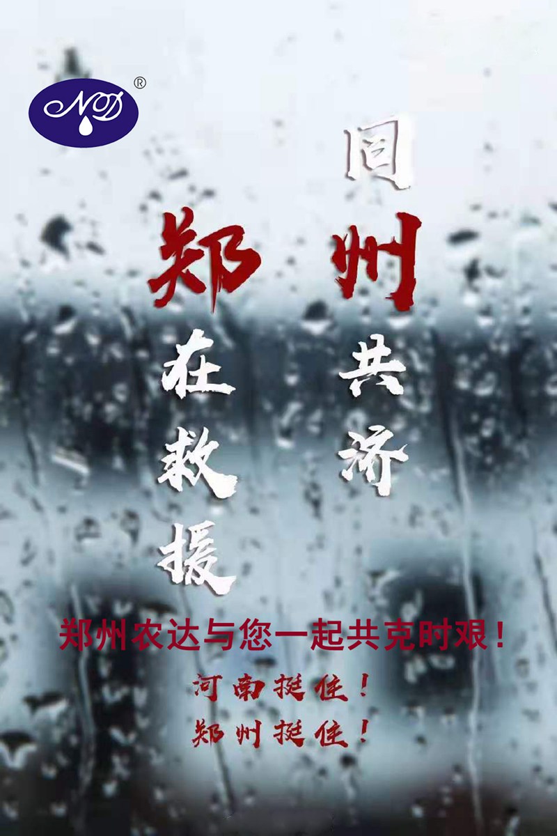 暴雨過後，玉米急需這（zhè）樣補救！(圖4)